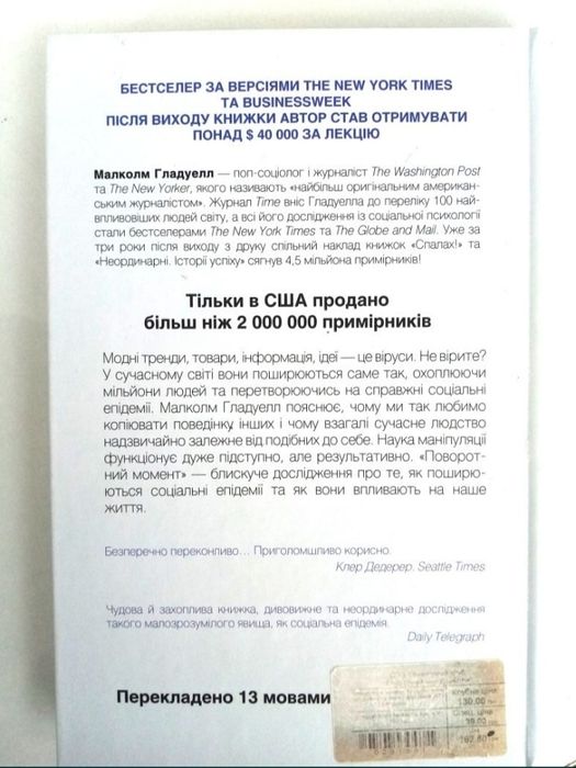 Книга Поворотный момент