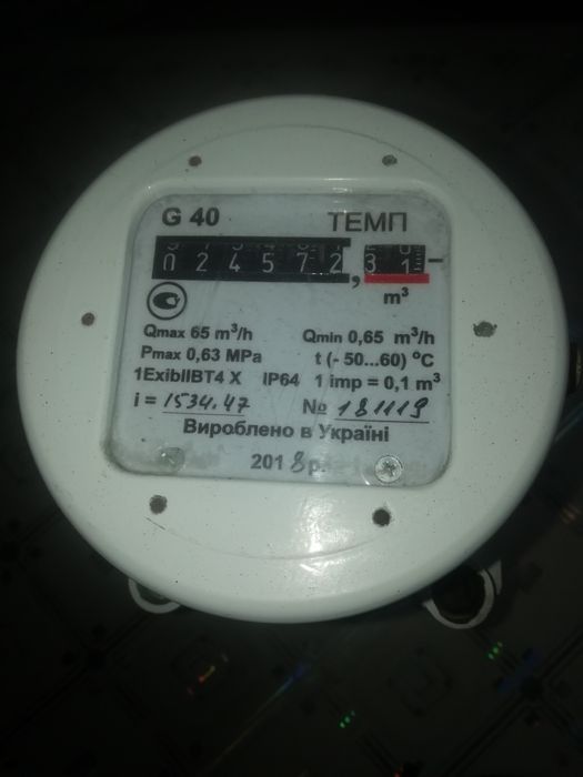 Газу лічильникі.