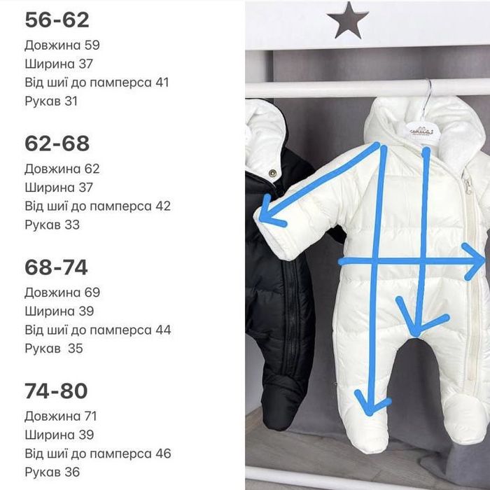 Дитячий зимовий комбінезон