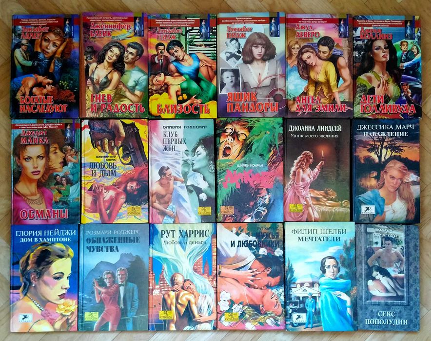 Женские романы  (список ниже)