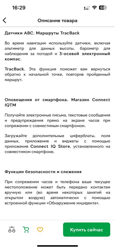 Продам смарт годинник чоловічий
