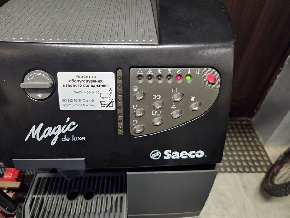 Кавомашина Saeco Magic Deluxe, в ідеальному стані, після ТО