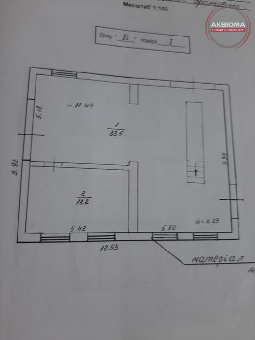 Продаж виробничого приміщення--і