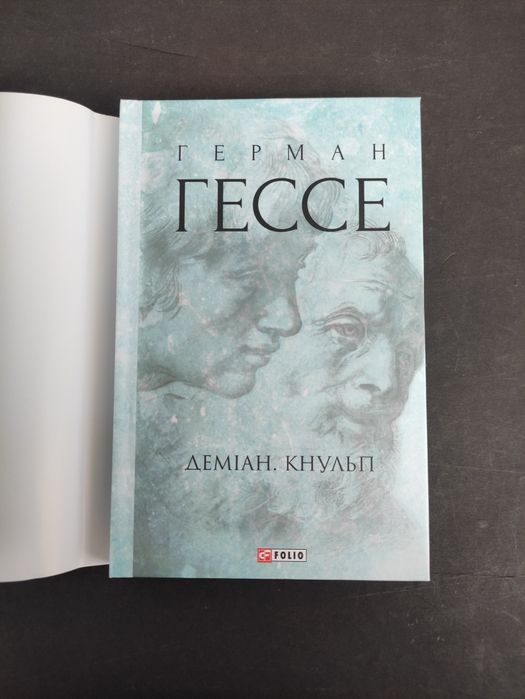 Герман Гессе Деміан, Кнульп