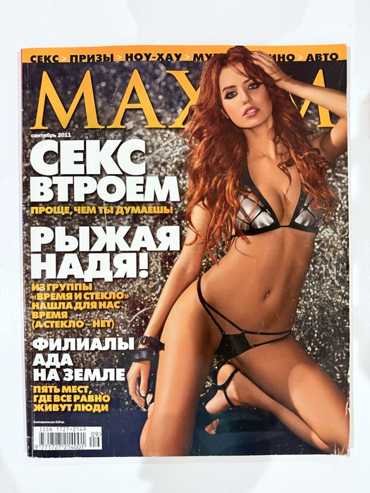 Журнали Maxim Максім комплект