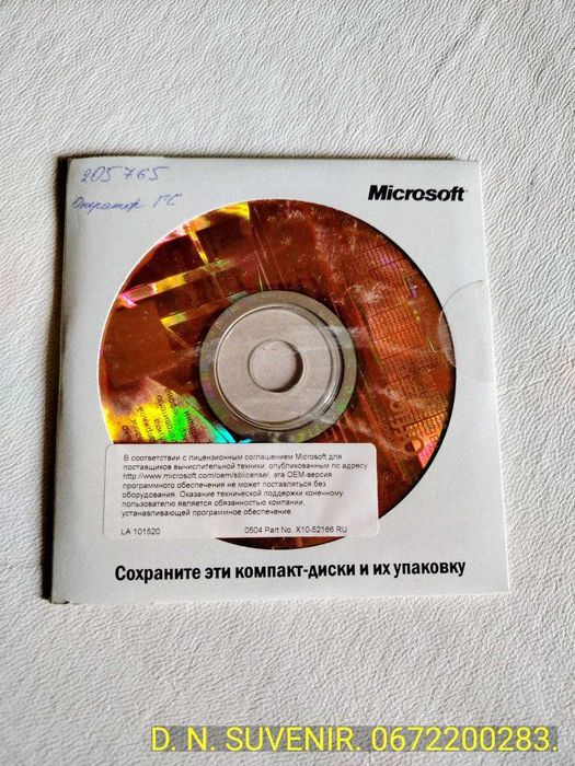 срочно!Microsoft Office 2003 Базовый (Basic 2003)