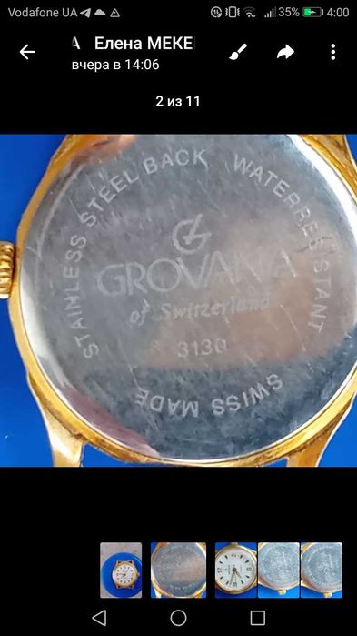 GROVANA , Швейцария, часы механические 17камней на ходу