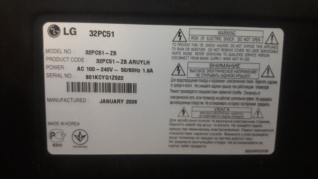 Телевизор LG 32PC51. На запчасти.