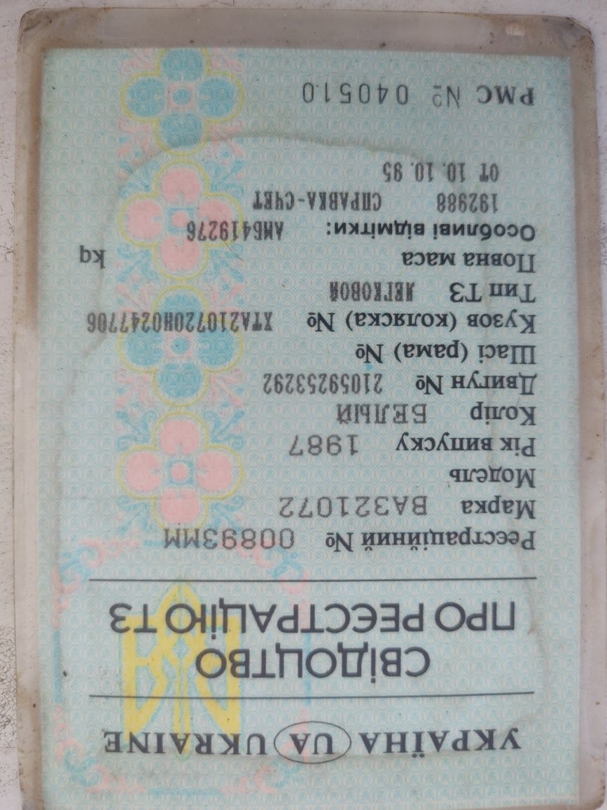 Ваз 2107 продам 1987рік