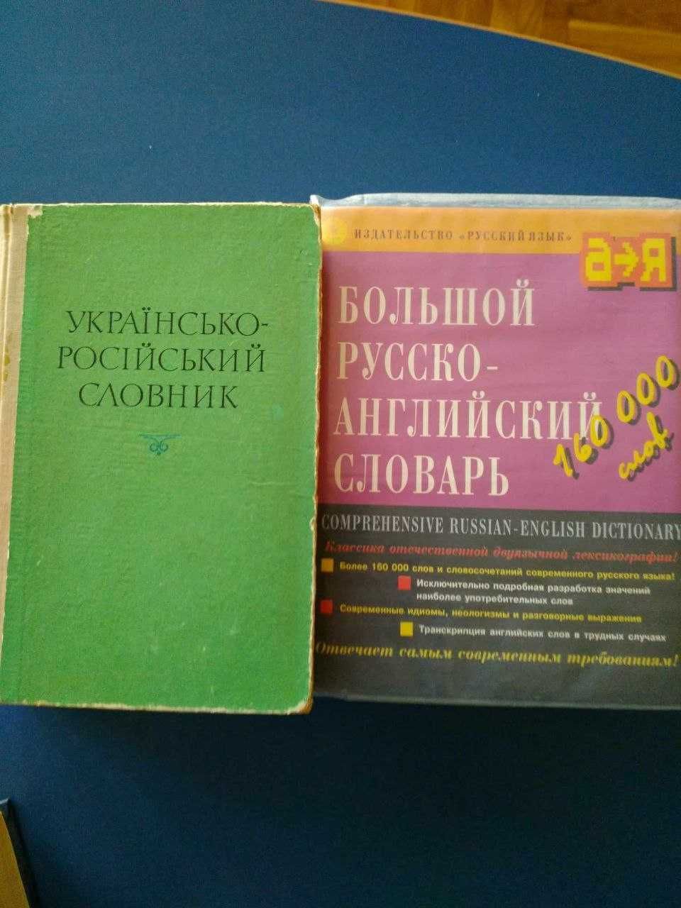 Книги,   словари