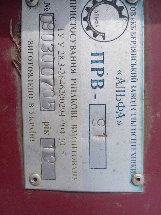 Ріпаковий стіл 9м під жниварку Джон Дір 930F