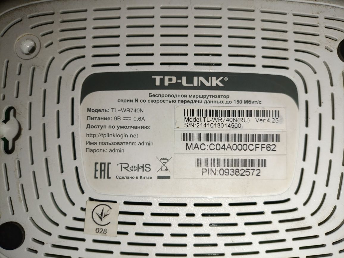 Роутер Tp-link, D-link