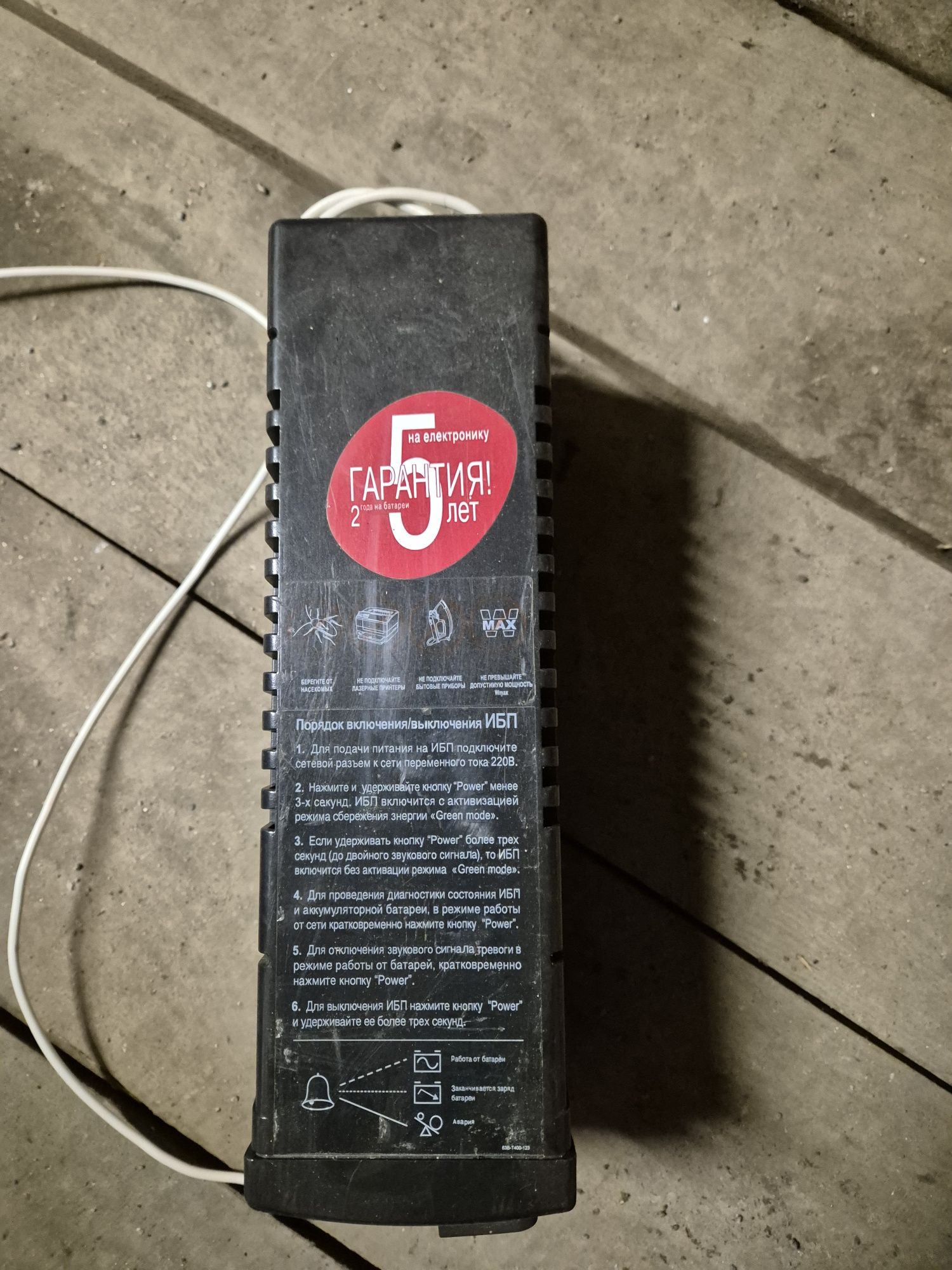 Інвертор 12В в 220В 360W
