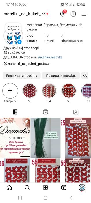 Дріт флористичний поштучно Гірлянди на батарейках 50 грн