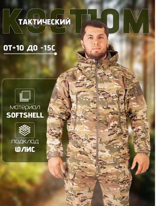 Чоловічий костюм Олива Койот Різні Розміри Softshell Чорний Мультикам