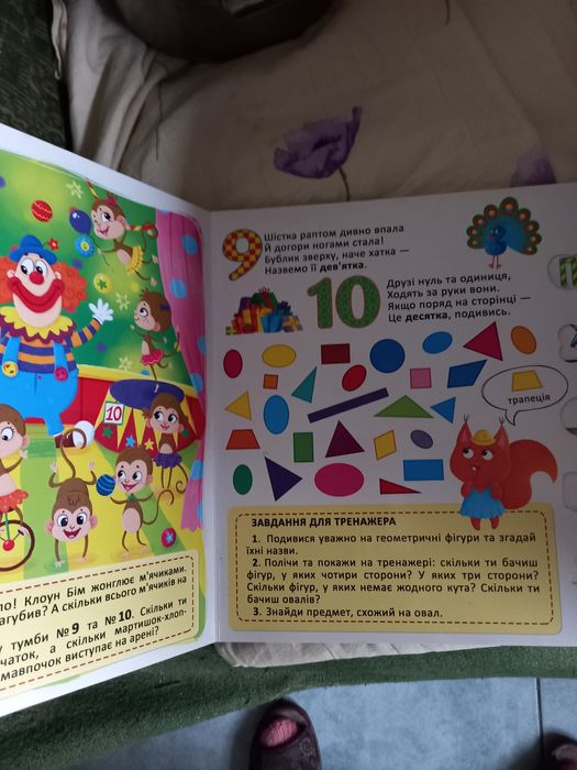 Продам развивающую книгу для малышей