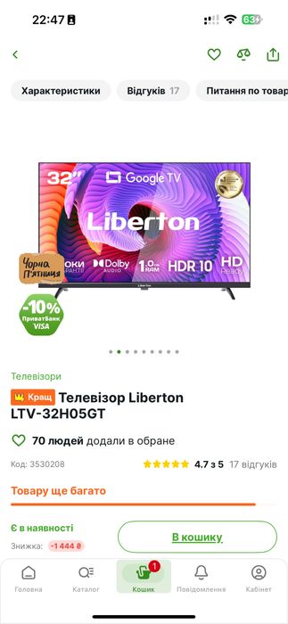 Телевізор 32 новий