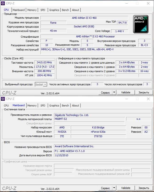 Комплект - 3  ядра  AMD Athlon II X3 460 /Gigabyte GA-M68MT-S2 (DDR3)