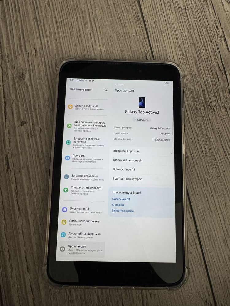 Планшет Samsung Galaxy Tab Active 3 4/64Gb WiFi