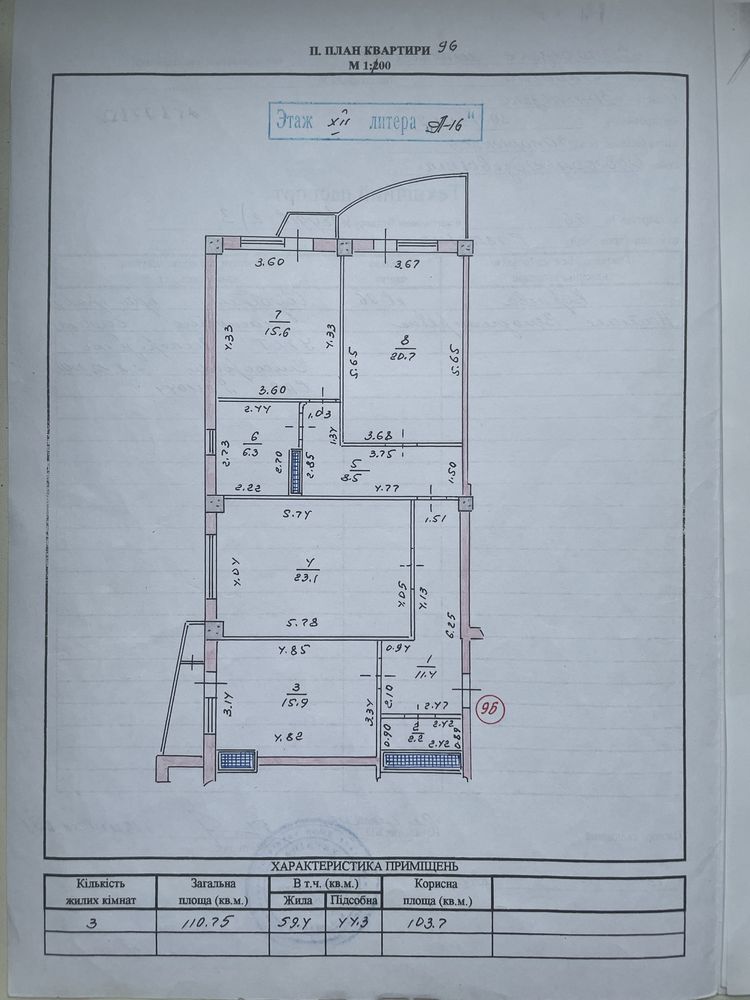 Продам 3 х кімнатну квартиру(центр гагарина)