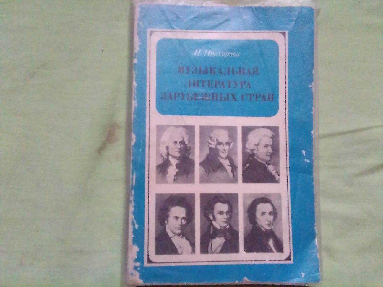 Продам книгу. музична літератуа