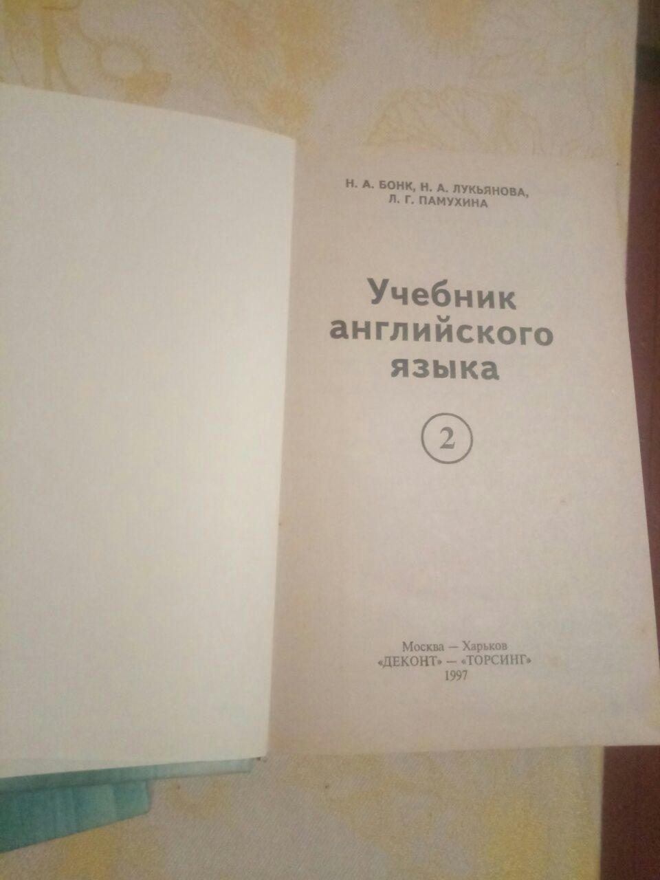 Учебник посібник книга анг. мови