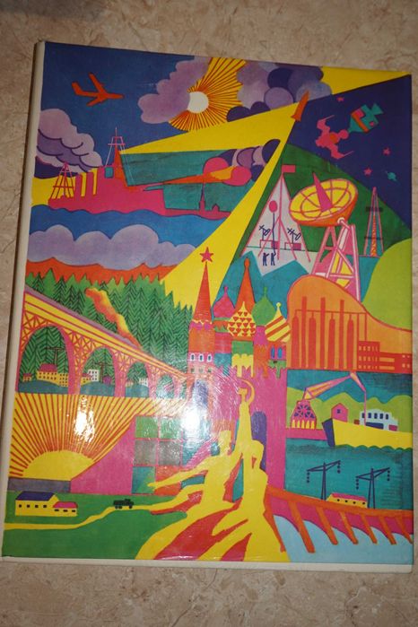 Георгий Кублицкий Твоя Родина- Советский Союз.