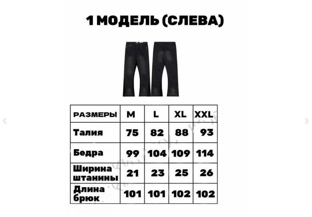 Джинсы Gallery Dept  flared jeans галери депт opium