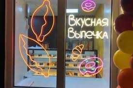Наружная реклама изготовление. Лайтбоксы, неон, 3D-буквы, фасады