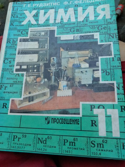 Підручники до школи