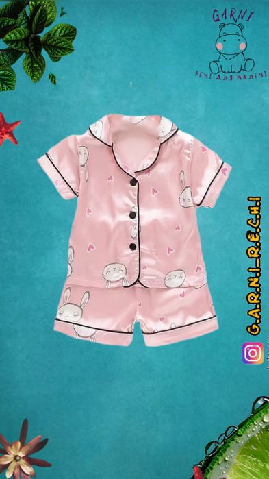 Піжама / пижама /