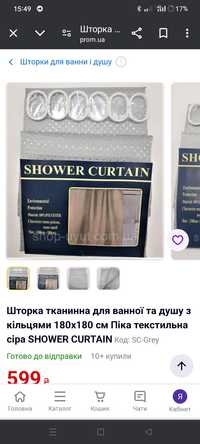Шторка для ванни shower curtain 180*180