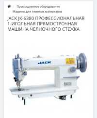 Профессиональная швейная машина Jack-6380