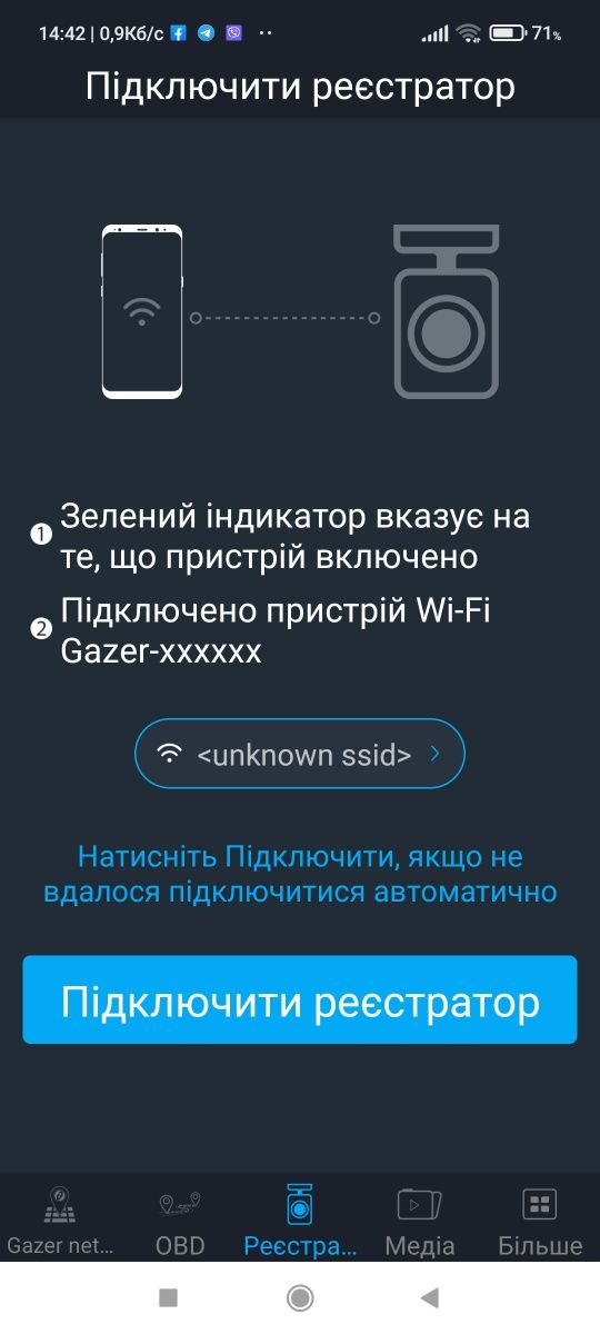 Відеореєстратор автомобільний б/у продам.