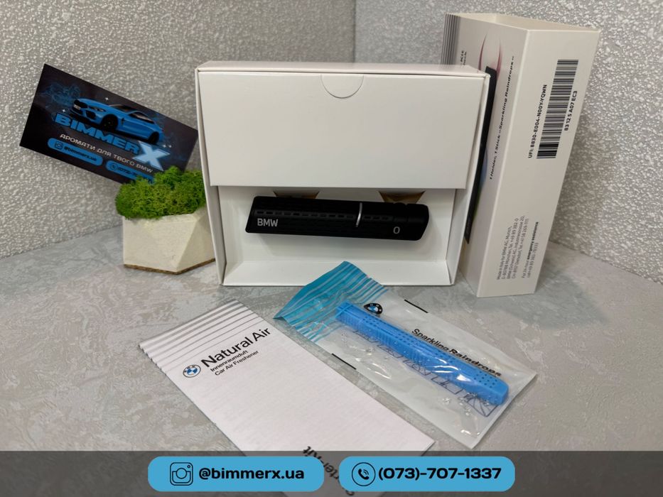 Ароматизатор повітря BMW Natural Air Starter-Kit авто пахучка бмв БМВ