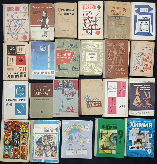 Підручники для дітей частина 60.5