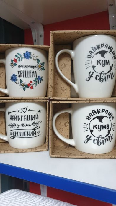 Чашка ПОДАРУНОК  80грн