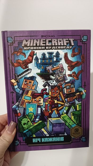 Minecraft хроніки вудсворду ніч кажанів