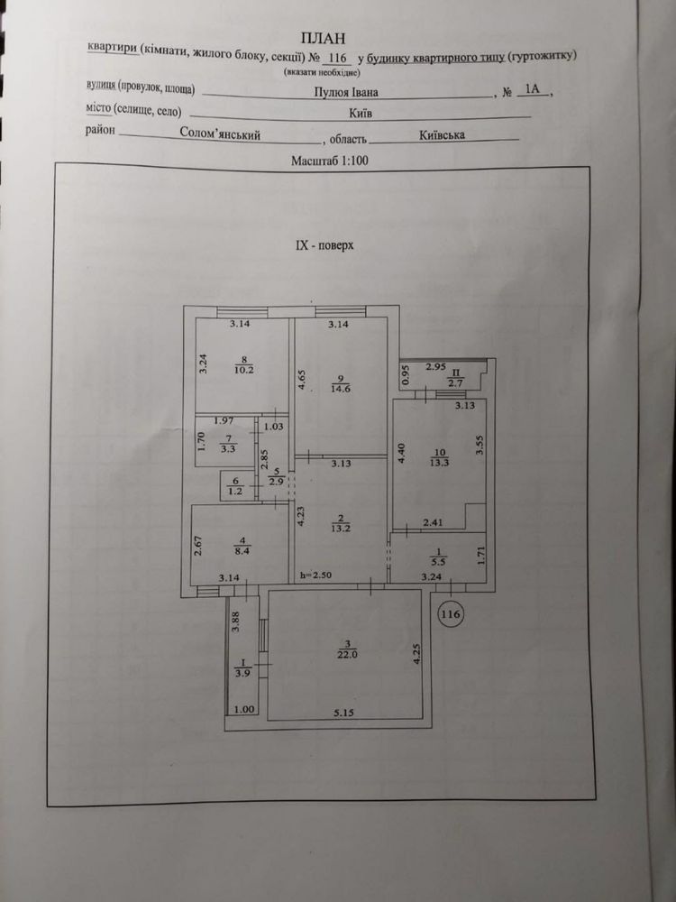 Пулюя 1А Кадетський гай Здам 4к квартиру 102м2 з новим ремонтом