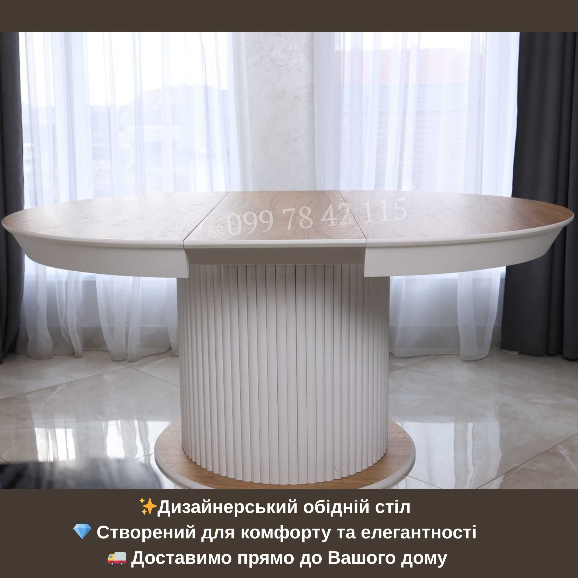 Стіл на кухню розкладний. Стол круглый. Круглий стіл. Стіл обідній.