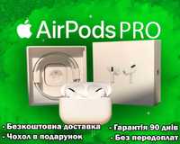 Навушники AirPods Pro Найкраща якість на ринку!! + чохол у подарунок