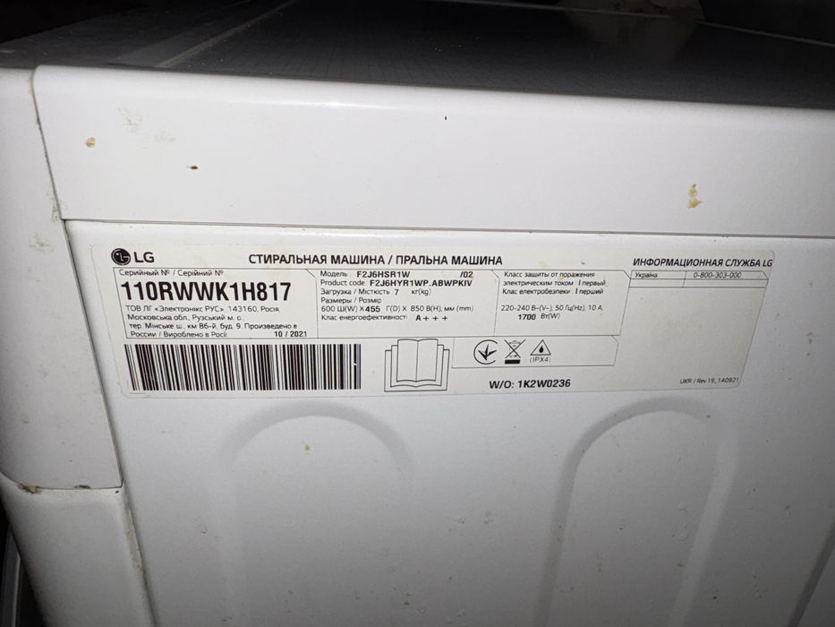 Пральна машина LG F2J6HSR1W 7кг