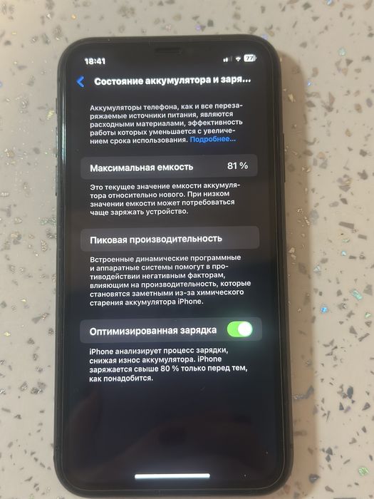 Продам айфон 11