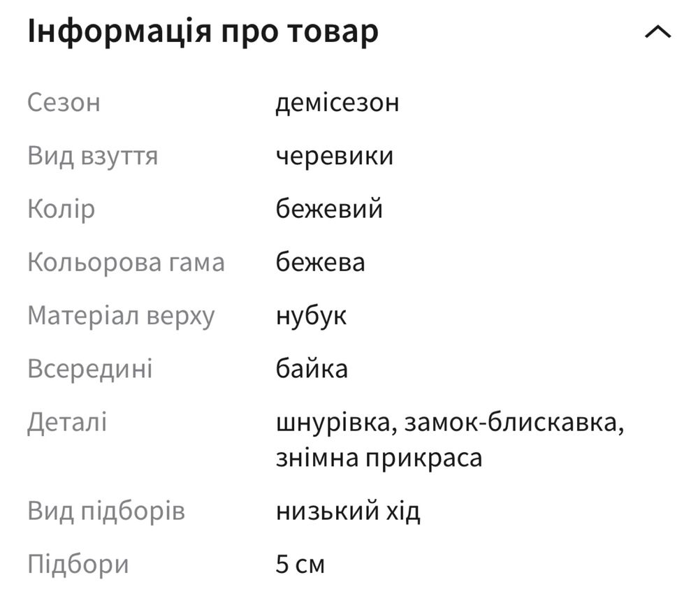 Черевики демісезонні бежеві, жовті, ботинки осінні, ES8, estro, 39 роз