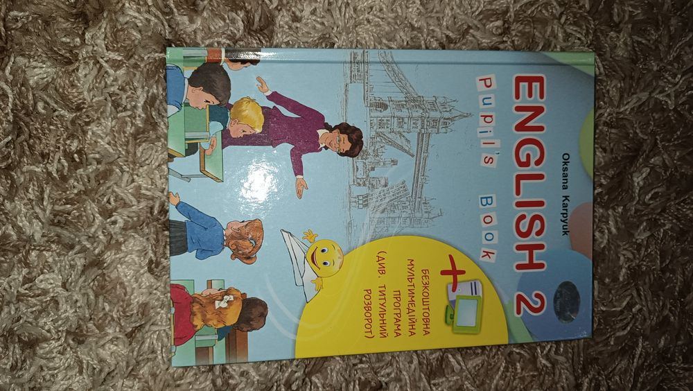 Підручник. Англійська мова 1 та  2 клас Карп'юк О. Д. Лібра Терра