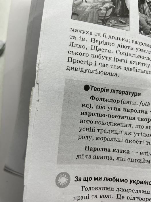 Книги,за 5 клас,чорно білі