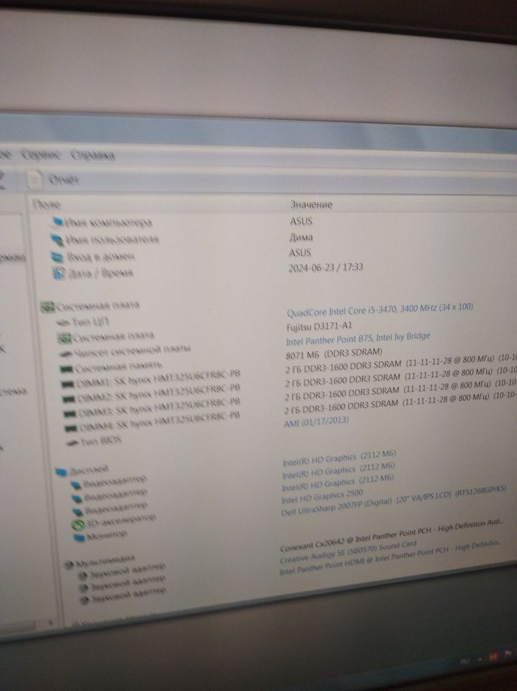 ПК Core i5 3470 4ядра 3.2GHz/8GB DDR3/ssd 256/hdd 250 gb/gtx 950.