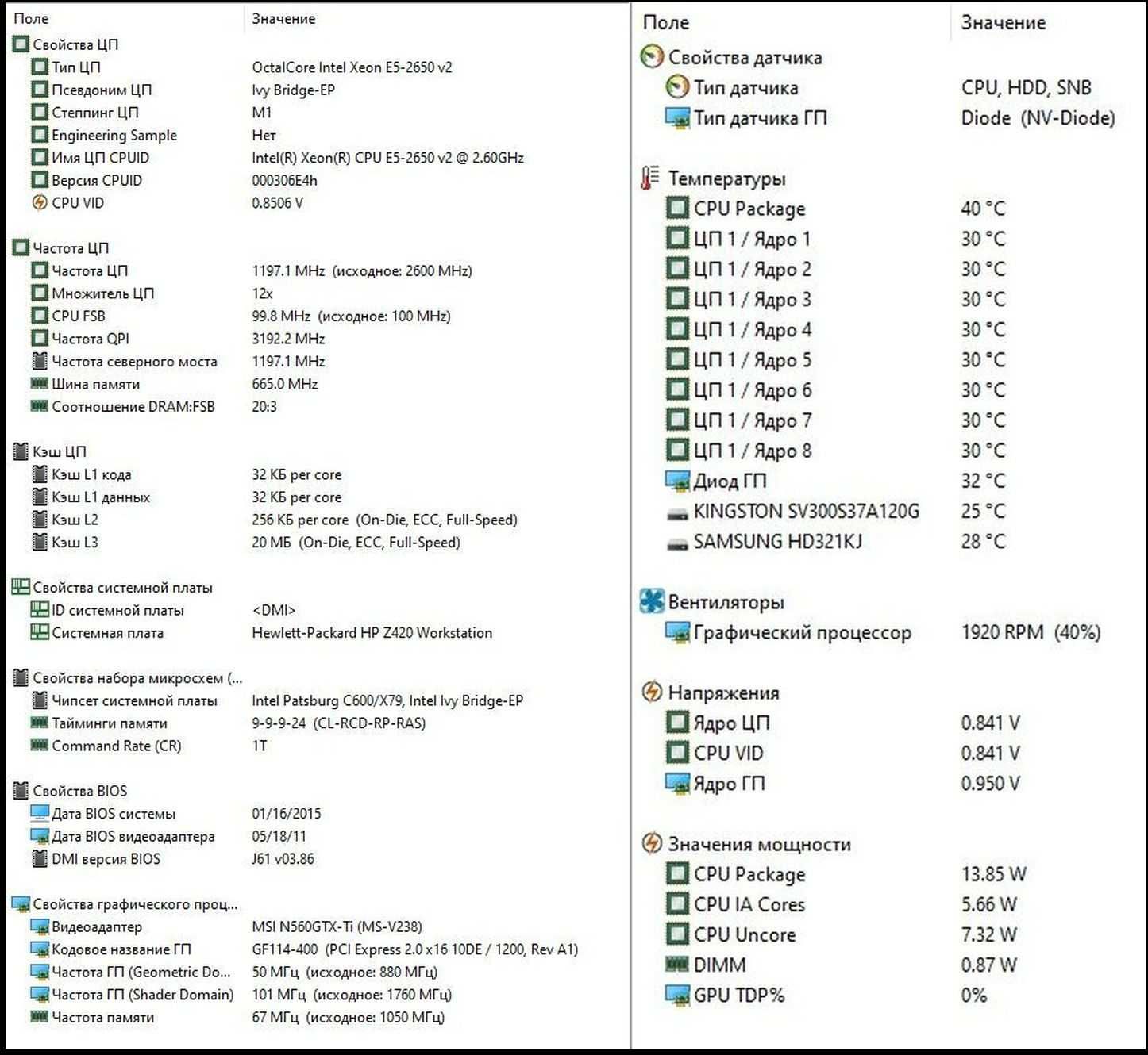 Системный блок HP Z420 Xeon E5-2650v2-16Gb-ssd120Gb/hdd320Gb  GTX560ti