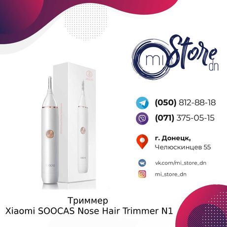 Триммер Xiaomi Mini Nose Hair Trimmer (N1/Wellskin)