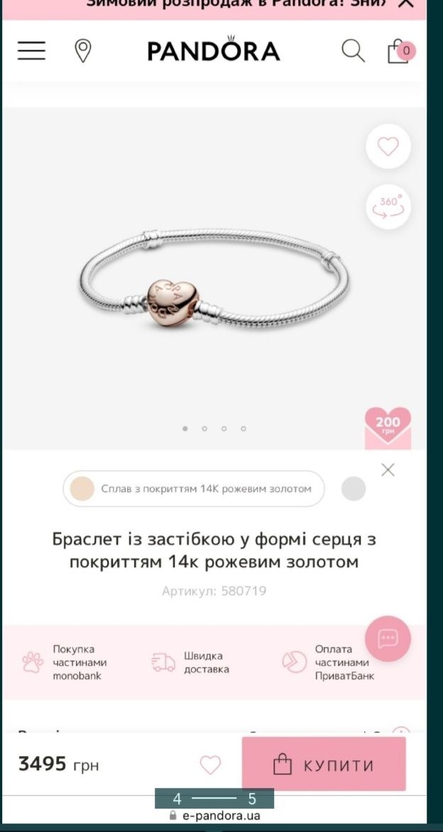 Продам браслет Pandora